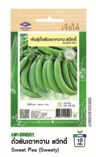 ถั่วลันเตาหวานสวีทตี้F1เจียไต๋*100